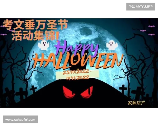 万圣节来临 我叫MT精彩活动清单带你玩转节日狂欢