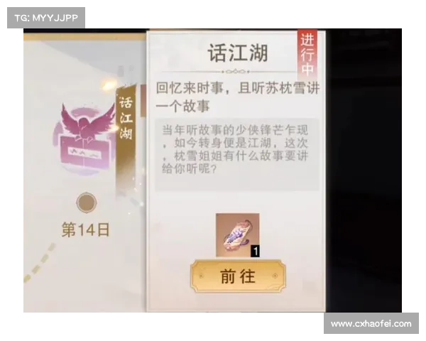 剑指苍穹梦江湖传奇再创辉煌新篇章势如破竹引领江湖风云再起