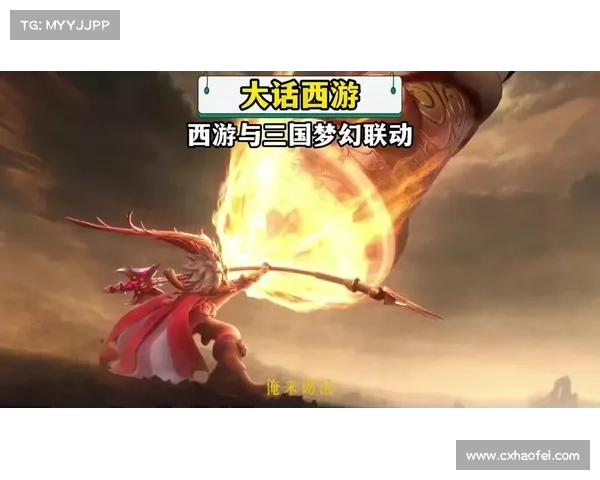 西游三国新篇章中神话与历史交织的多重维度与文化传承探索 西游三国新篇章中神话与历史交织的多重维度与文化传承探索