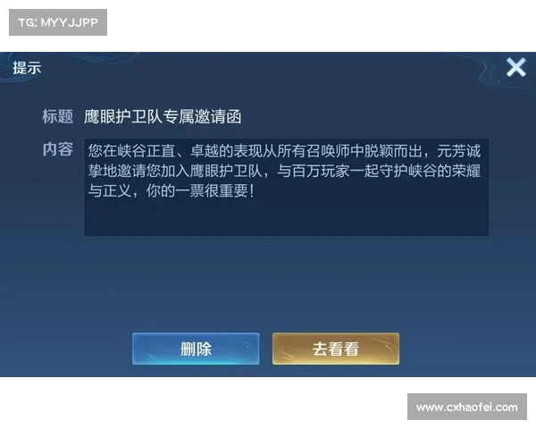 王者荣耀鹰眼护卫队全方位参与攻略与技巧指南