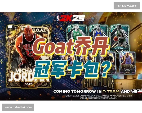 NBA2K25游戏精选8个实用代码，尽享游戏乐趣