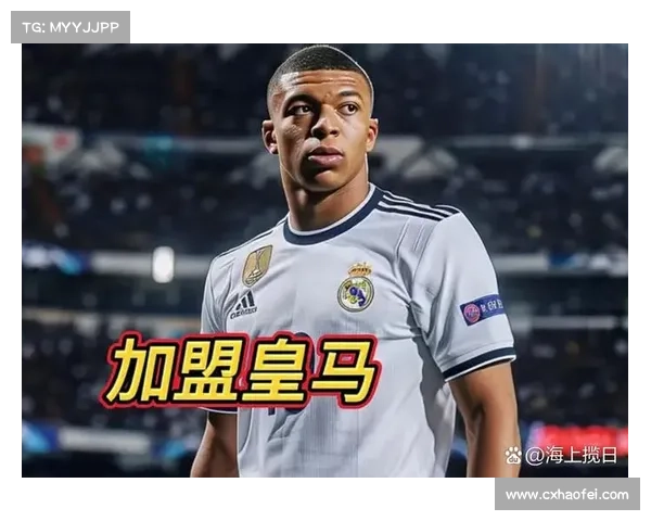 姆巴佩加盟皇马开启新纪元 足球市场迎来前所未有的高潮