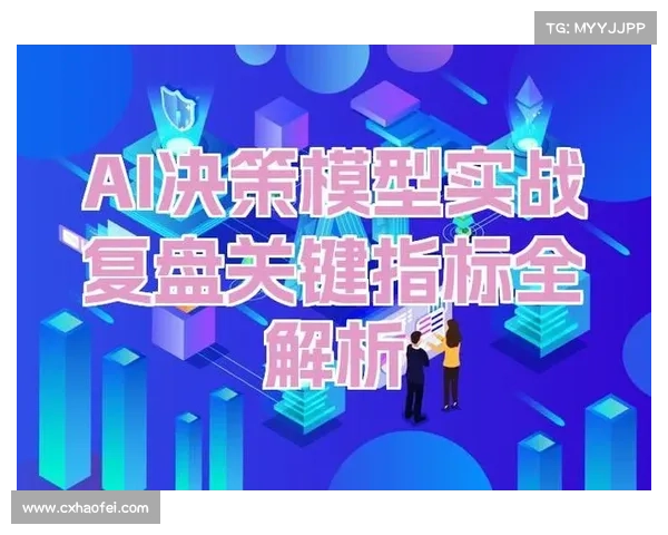 布克比赛中关键决策的深度分析与影响力评估